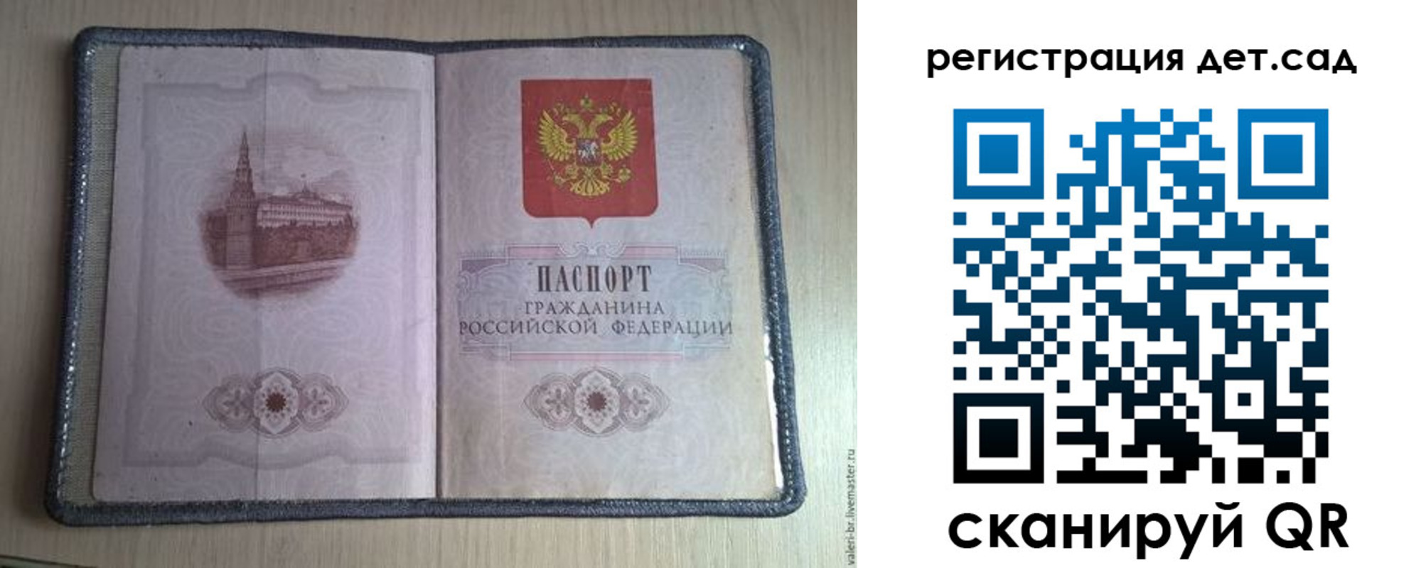 прописка в квартире в Удачном